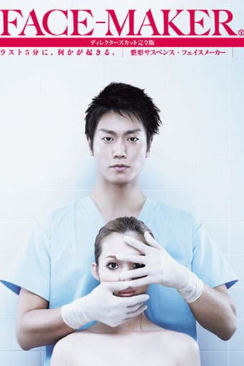 Face Maker poster