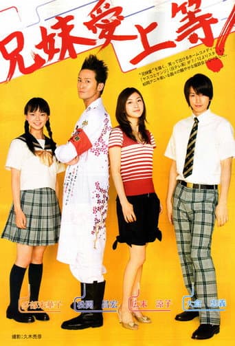 Yasuko to Kenji poster