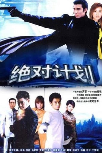 Legend of the Heavenly Stones poster
