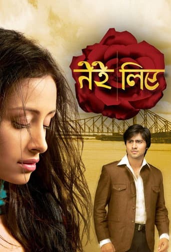 Tere Liye poster