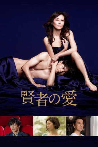 Love of Sage poster