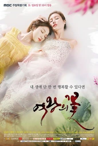 Queen's Flower poster