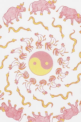 Lunar Family poster