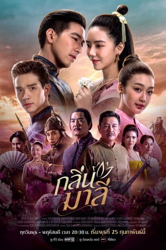 Aroma of Affection poster