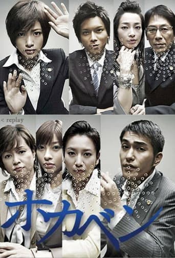 Hokaben poster