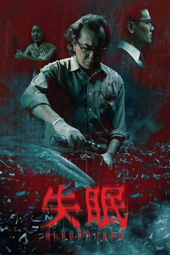 The Sleep Curse poster