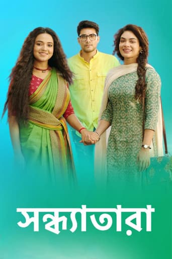 Sandhyatara poster