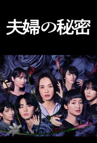 The Secrets of the Married poster