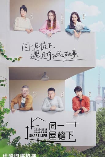 Share Life poster