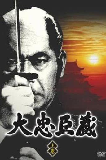 Epic Chushingura poster