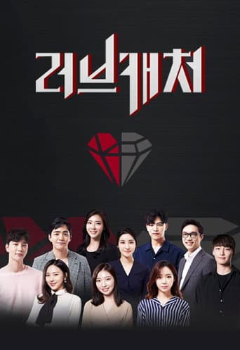 Love Catcher poster