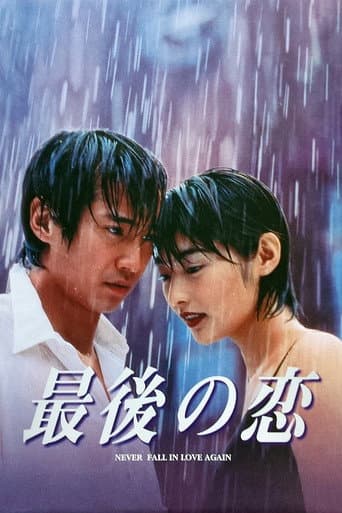 A Forever Love poster