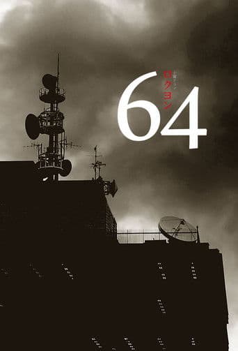 64 poster