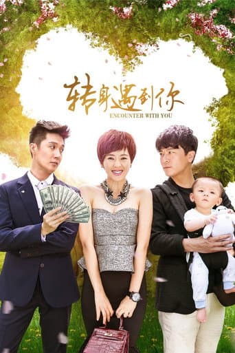 Encounter With You poster
