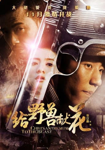 Chrysanthemum to the Beast poster