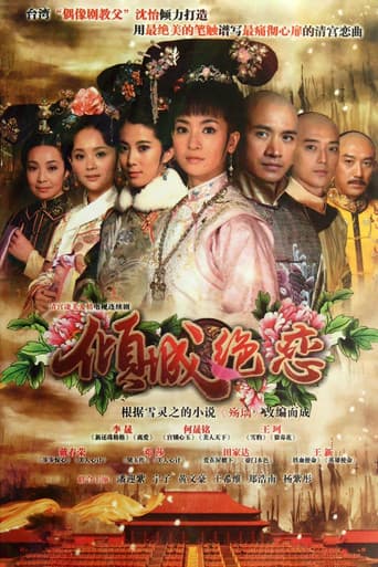 Desperate Love poster