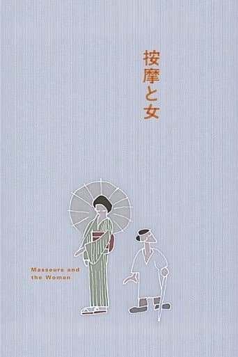 The Masseurs and a Woman poster