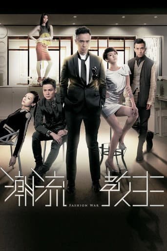 Fashion War poster