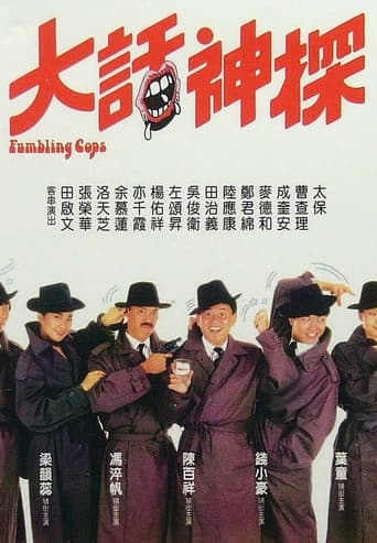 Stumbling Cops poster