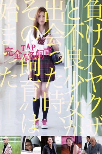 TAP: Perfect Education poster
