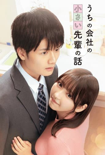My Tiny Senpai poster