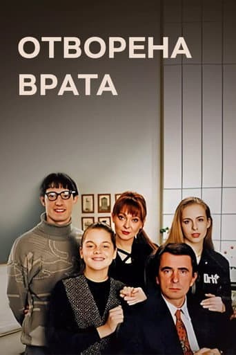 Open Doors poster