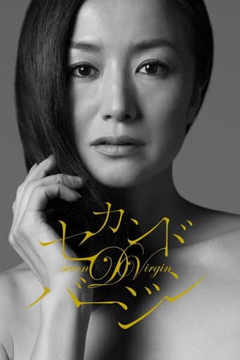 Second Virgin poster