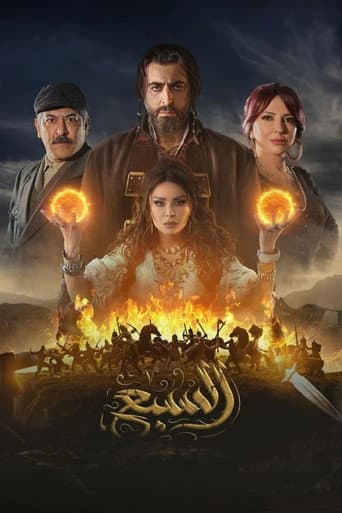 Al Sab' poster