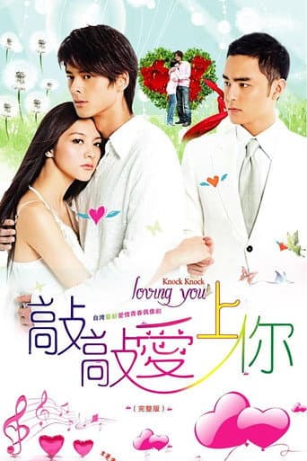 Knock!Knock !Loving You poster