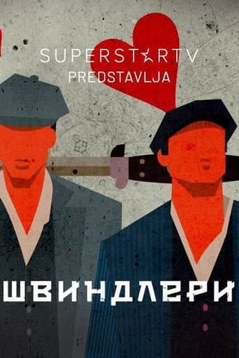 Swindlers poster
