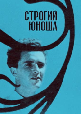 A Severe Young Man poster