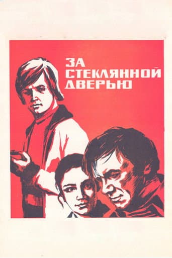 Behind Glass Door poster