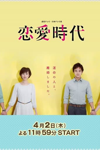 Love: Redux poster
