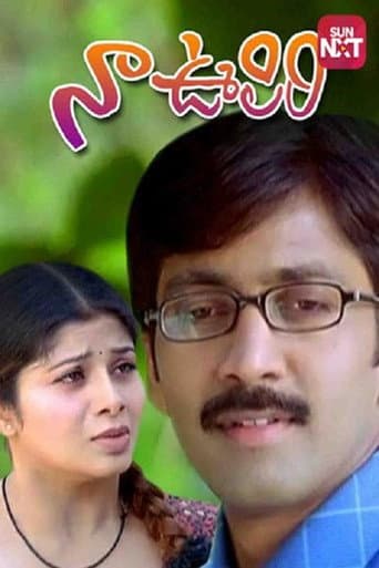 Naa Oopiri poster
