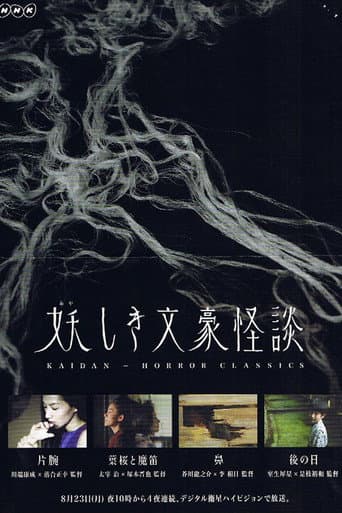 Kaidan Horror Classics poster