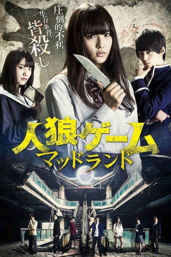The Werewolf Game: Mad Land poster