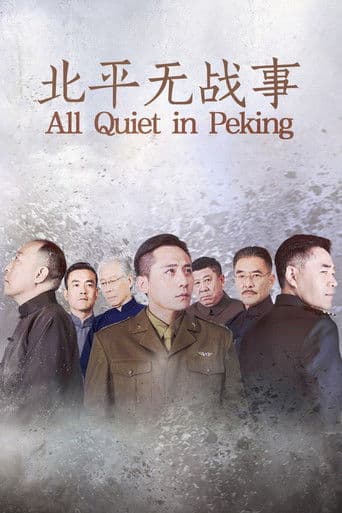 All Quiet in Peking poster