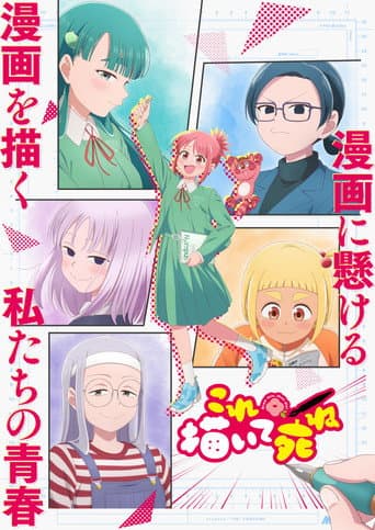 Kore Kaite Shine poster