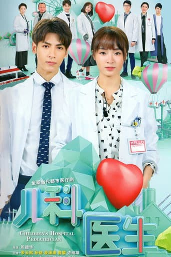 Pediatrician poster