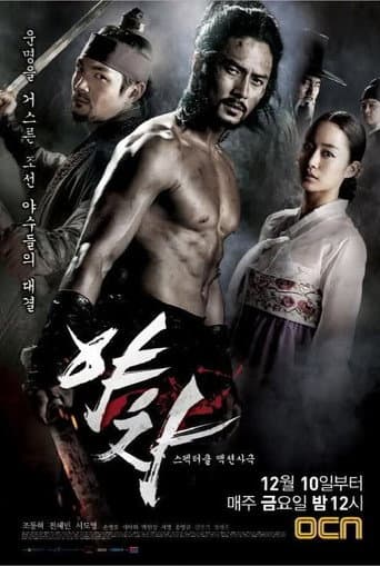 Yaksha poster
