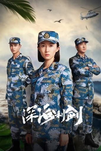 Deepwater Forces poster