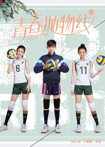 Unstoppable Youth poster