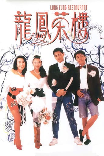 Lung Fung Restaurant poster