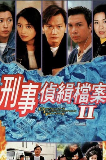 Detective Investigation Files II poster