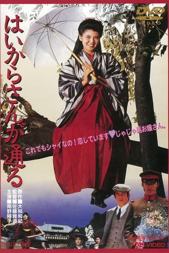 There Goes Benio, the Smart Girl poster