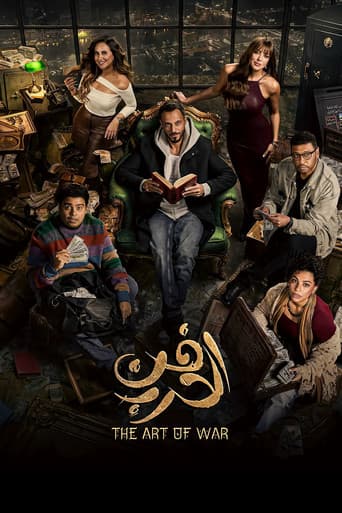 Fan El Harb poster