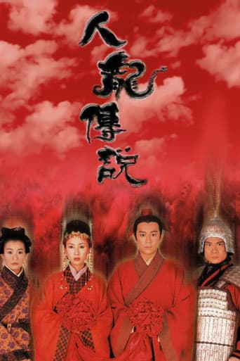 Dragon Love poster