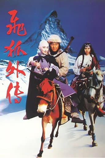 The Sword of Many Lovers poster