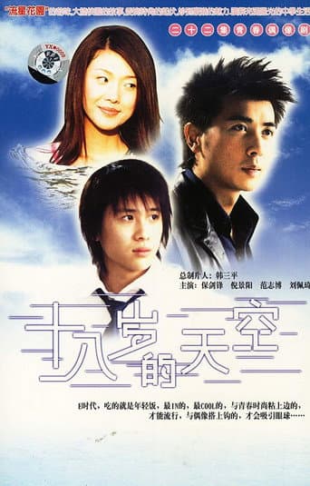 Eighteen Year Old Sky poster