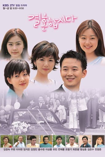 Let's Get Married poster